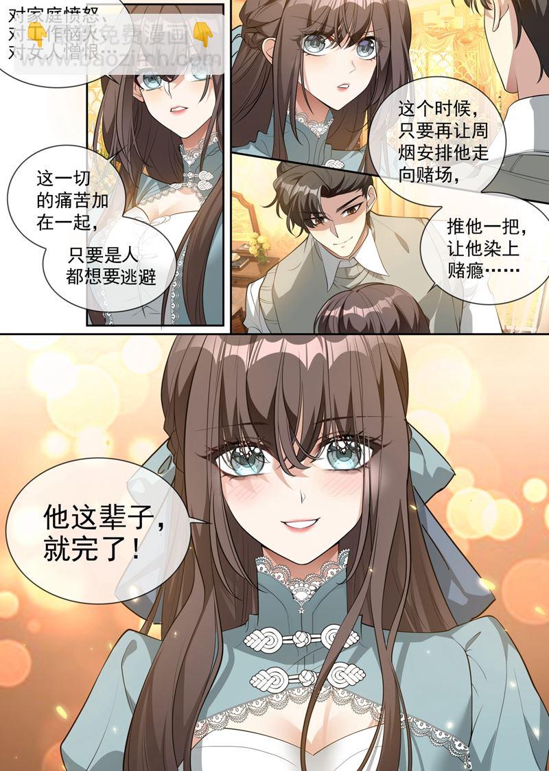 一步步掉入陷阱7