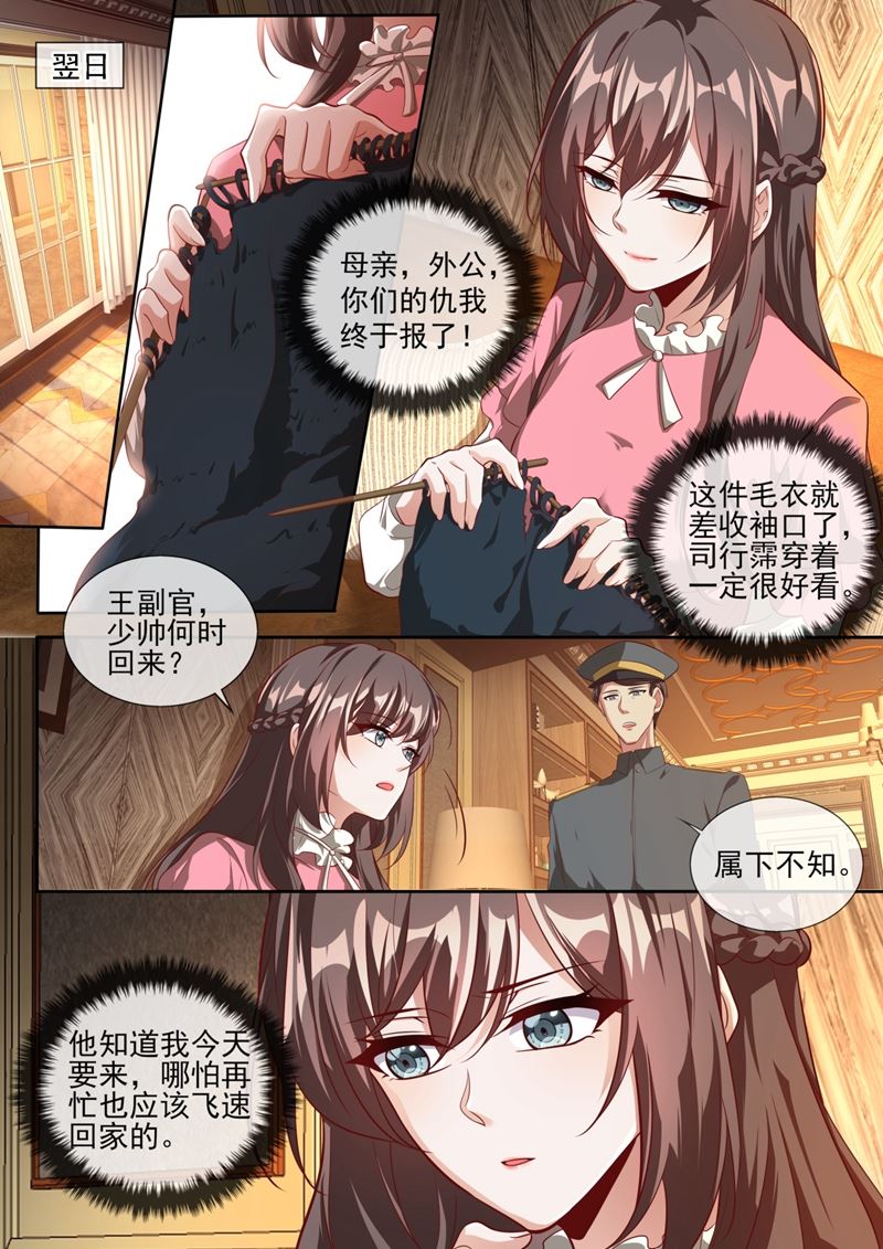 和他一刀两断！0