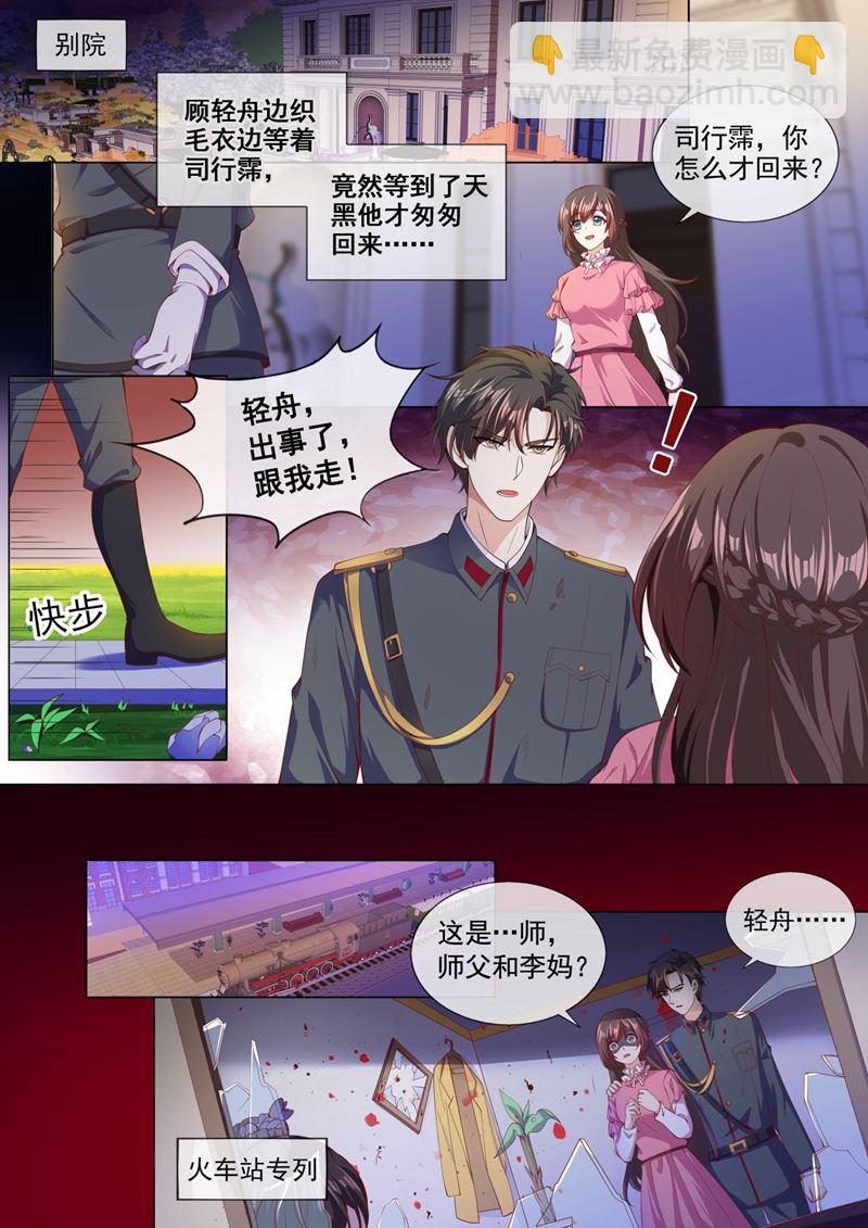 和他一刀两断！1