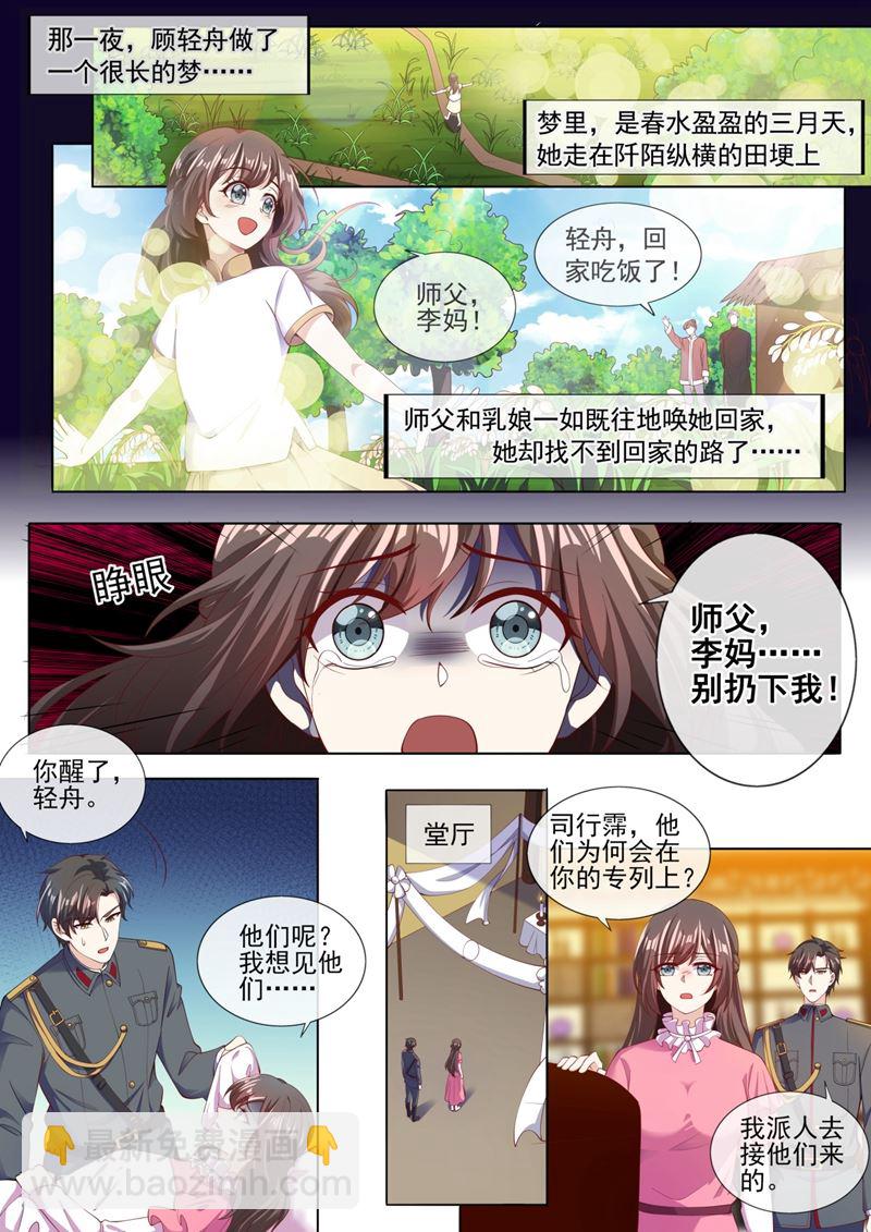 和他一刀两断！3