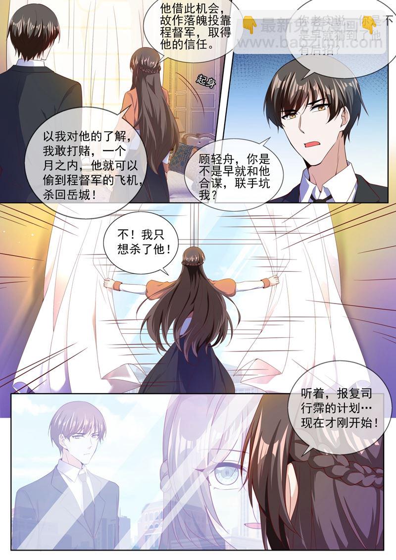 我的报复才刚刚开始4