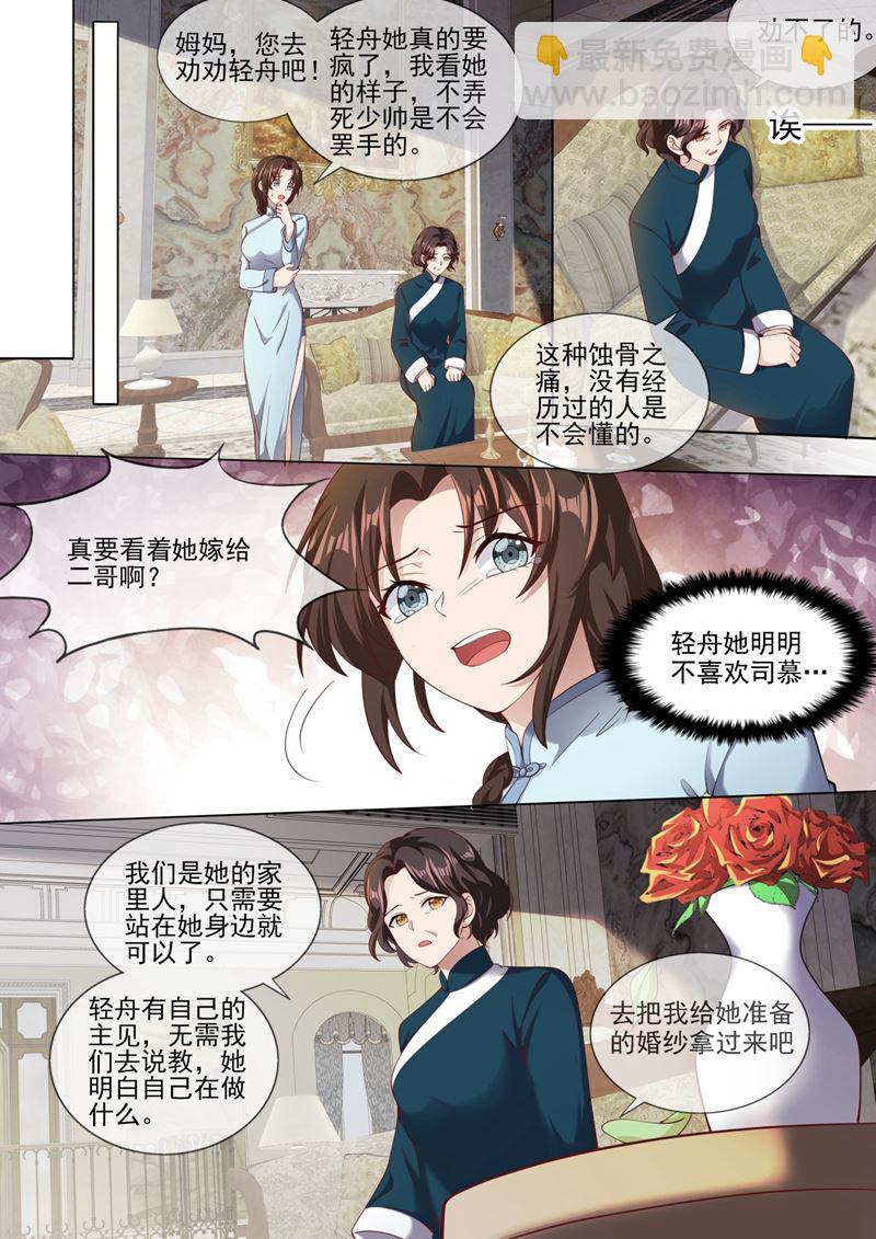 我的报复才刚刚开始6