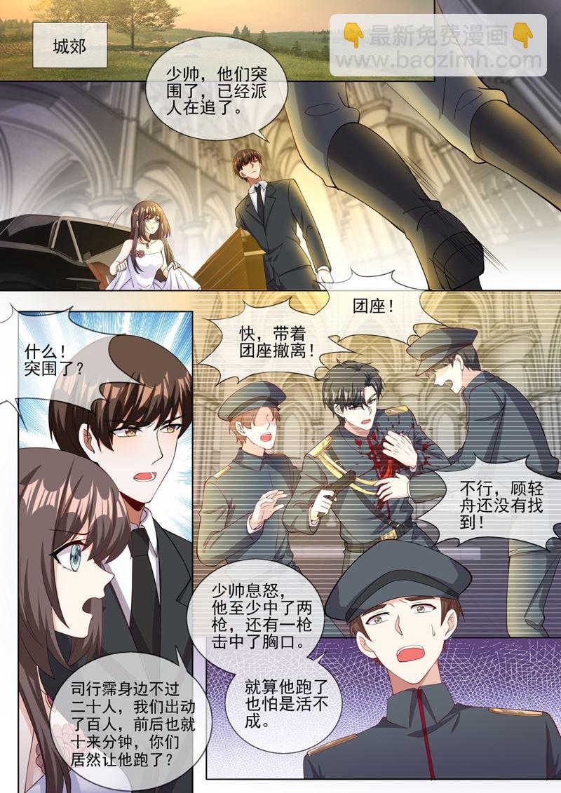不许…嫁给司慕！6