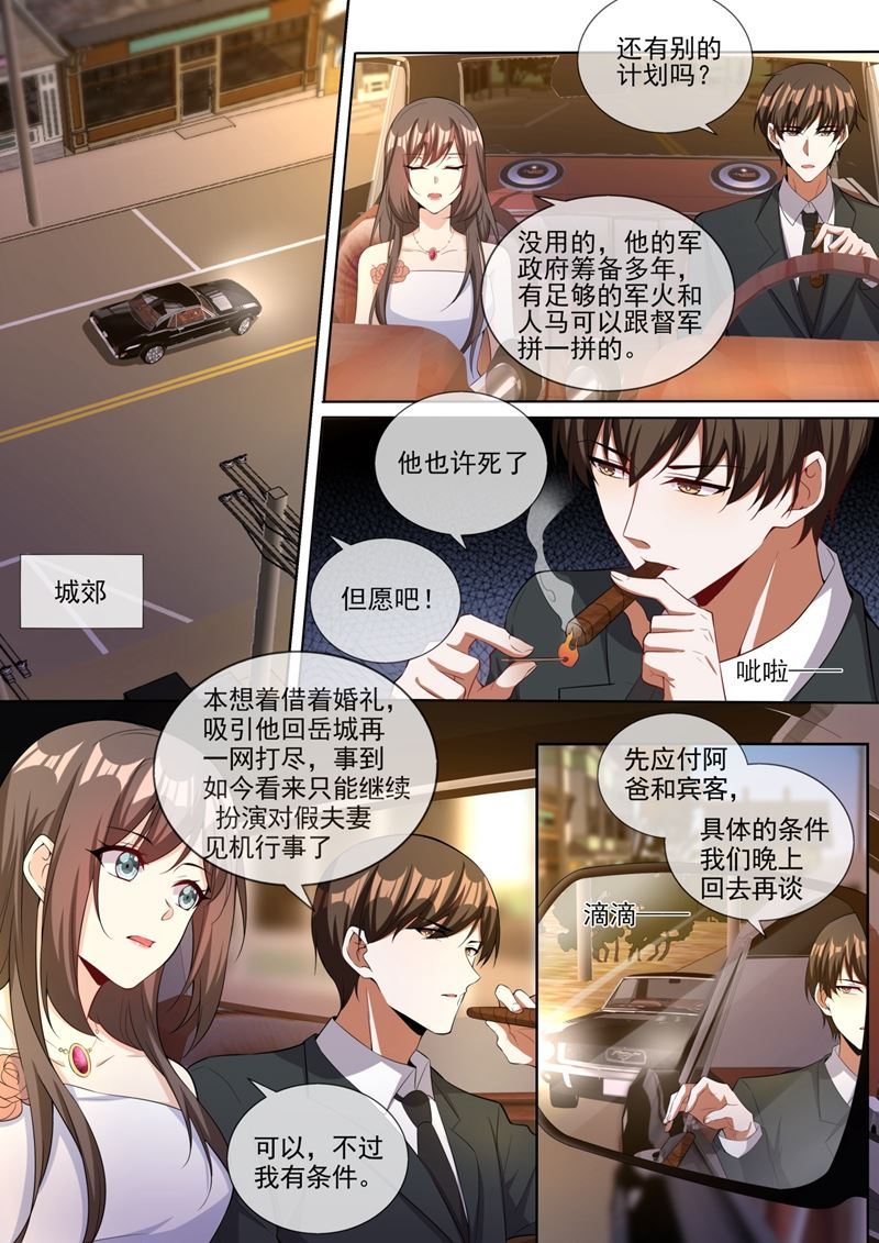 假结婚的条件0