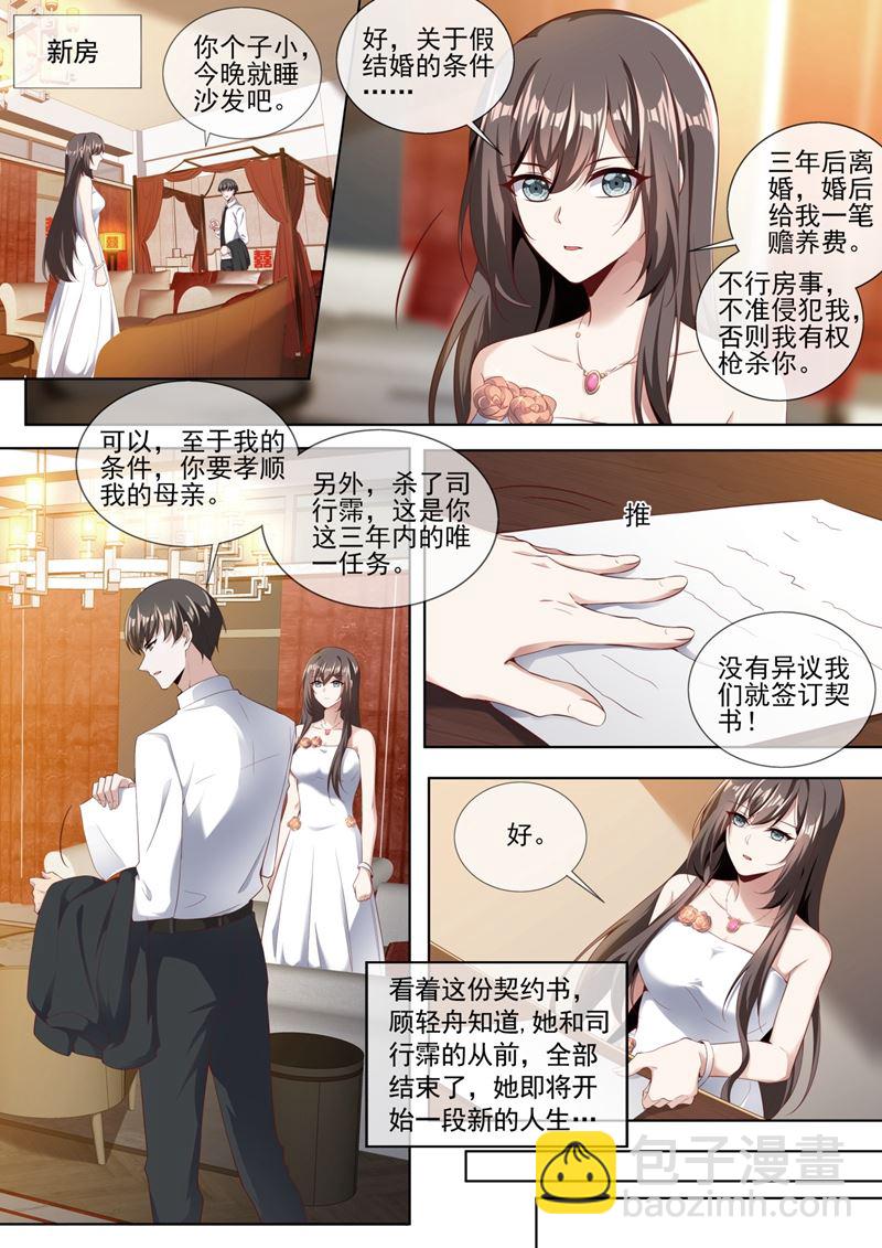 假结婚的条件4