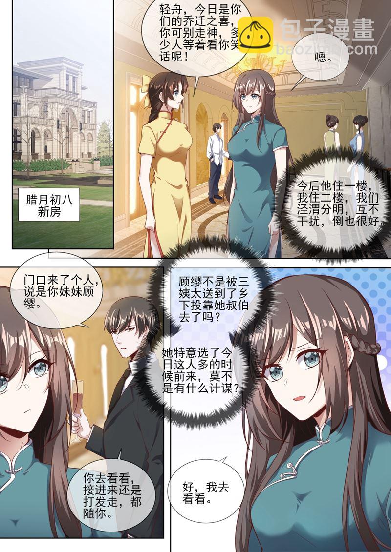 假结婚的条件7