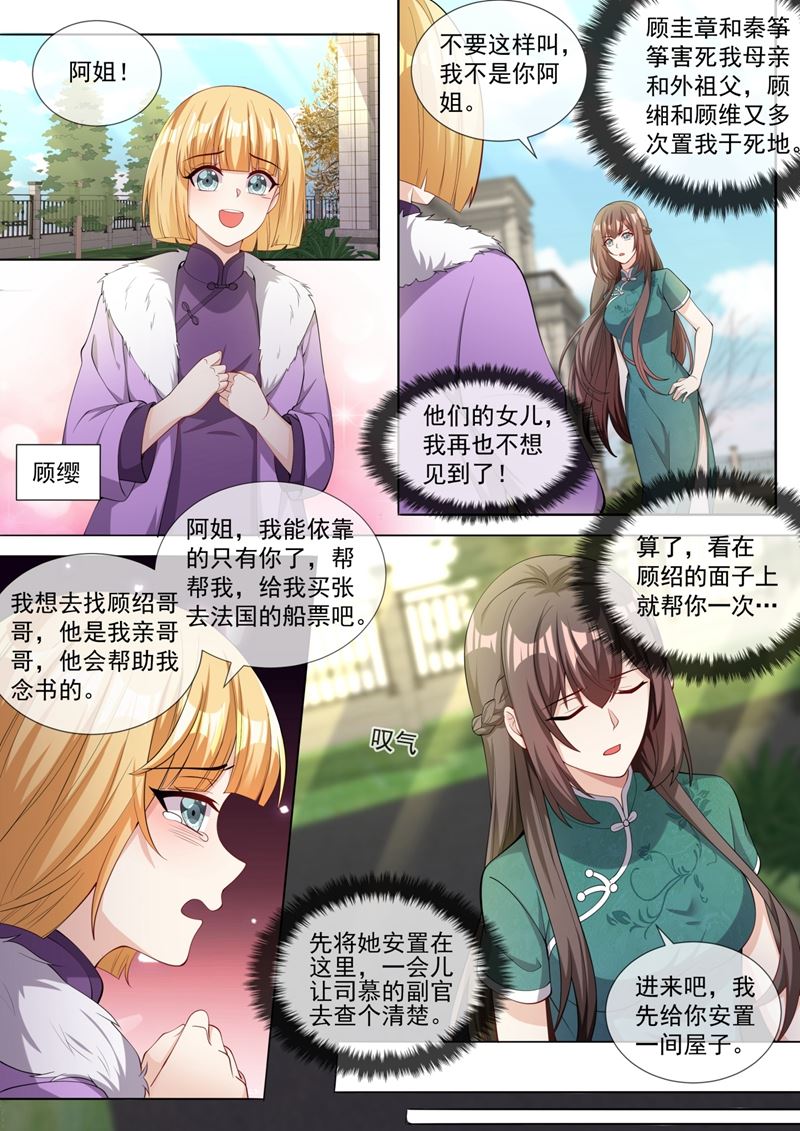 见招拆招顾轻舟0