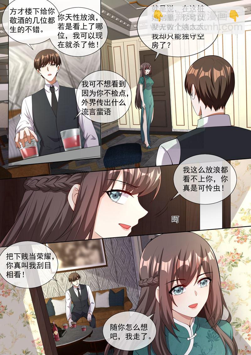 见招拆招顾轻舟2