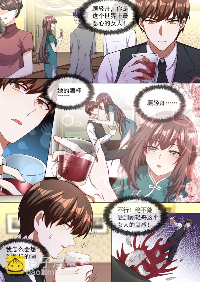 见招拆招顾轻舟3