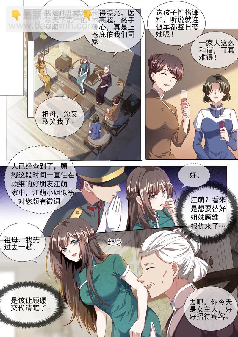 见招拆招顾轻舟4