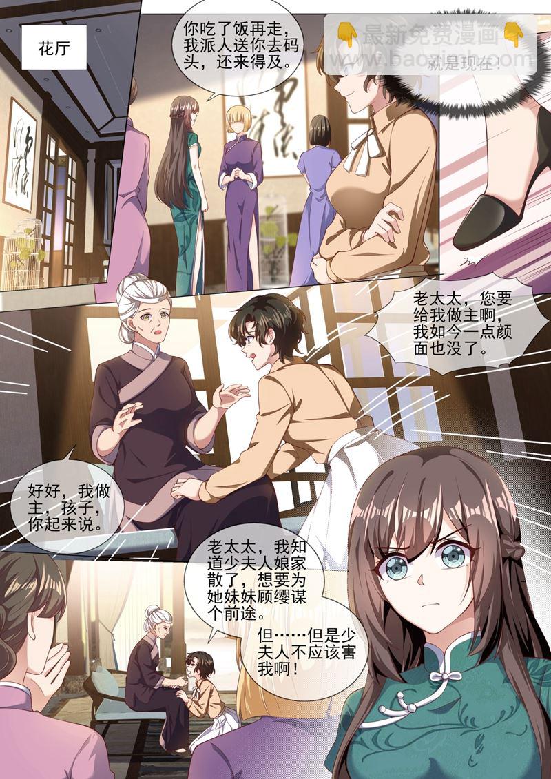 见招拆招顾轻舟7