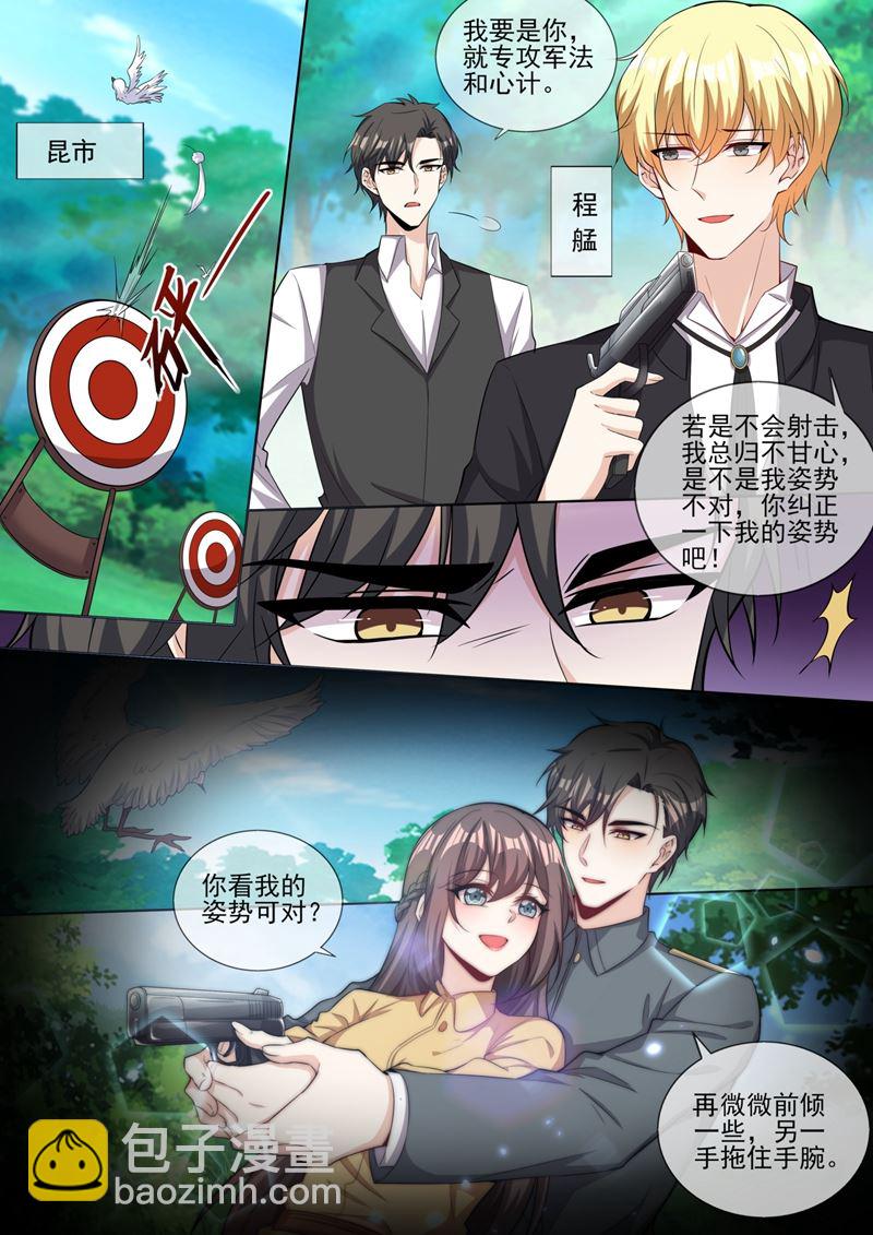 可她终究不是轻舟2