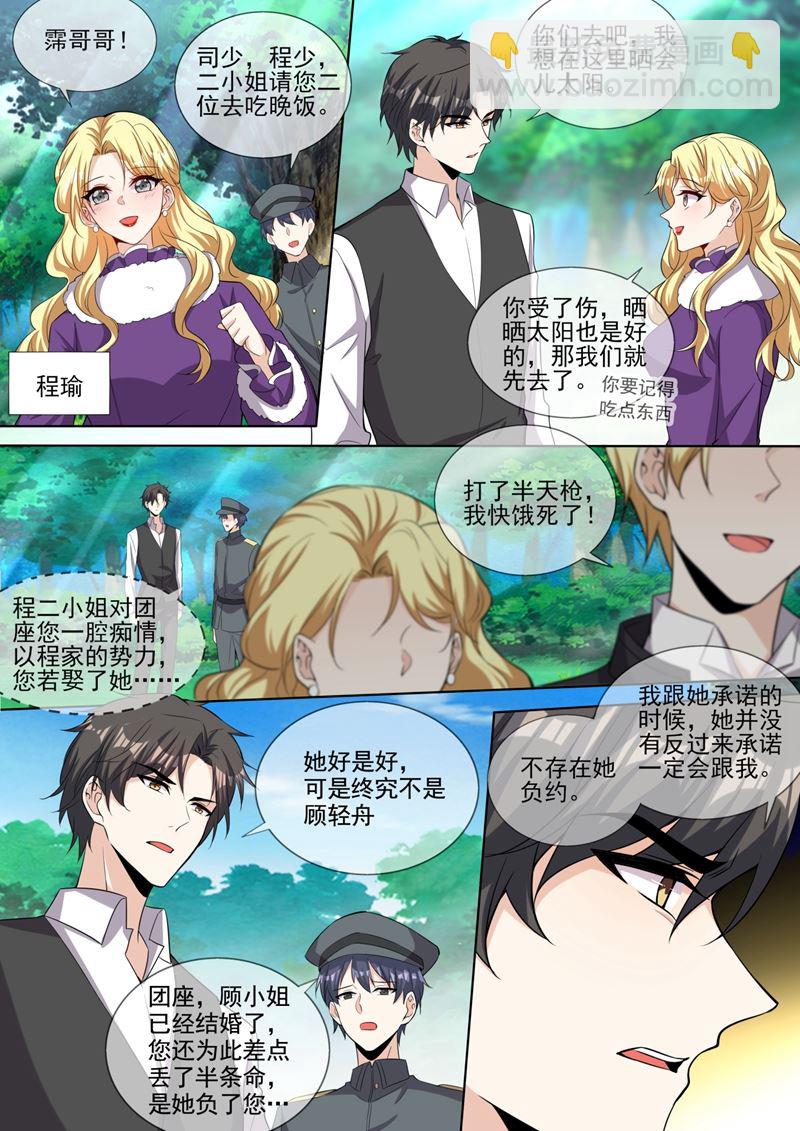 可她终究不是轻舟3