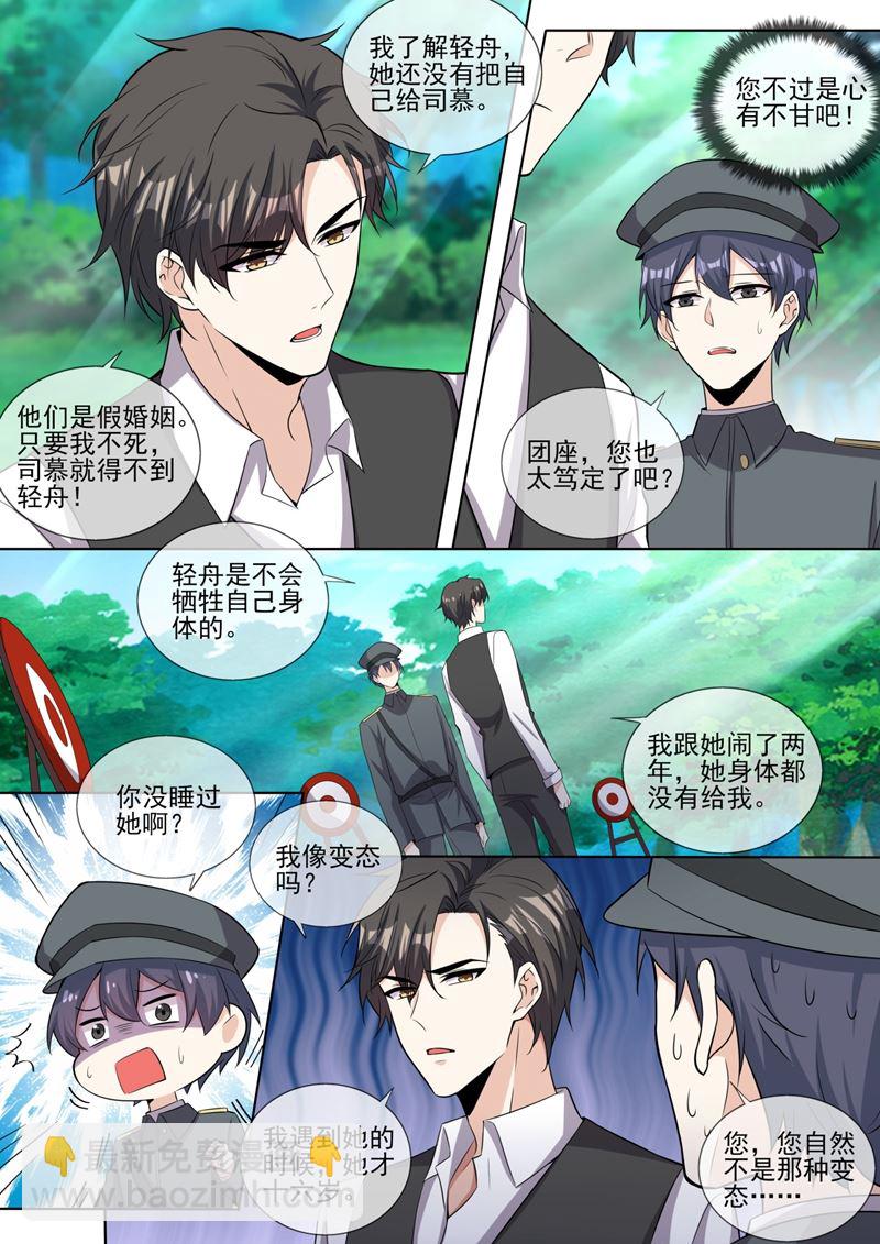 可她终究不是轻舟4