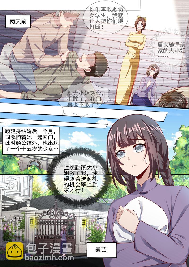 可她终究不是轻舟5