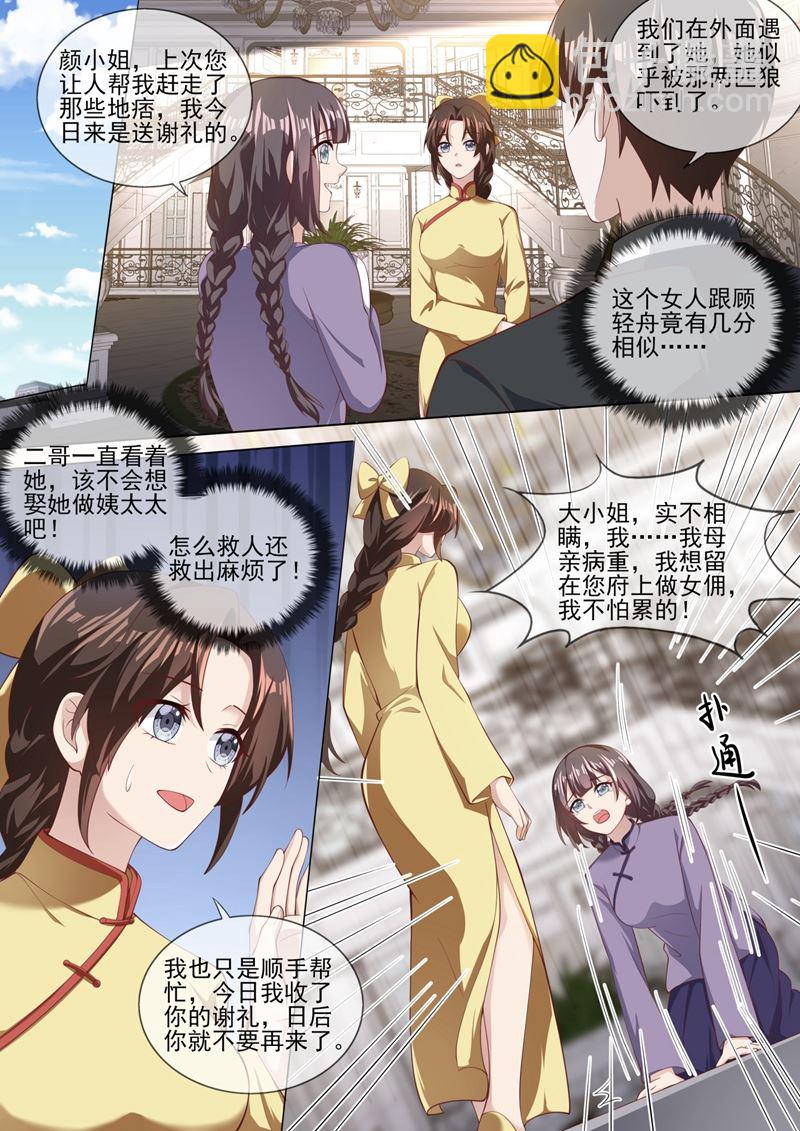 可她终究不是轻舟7