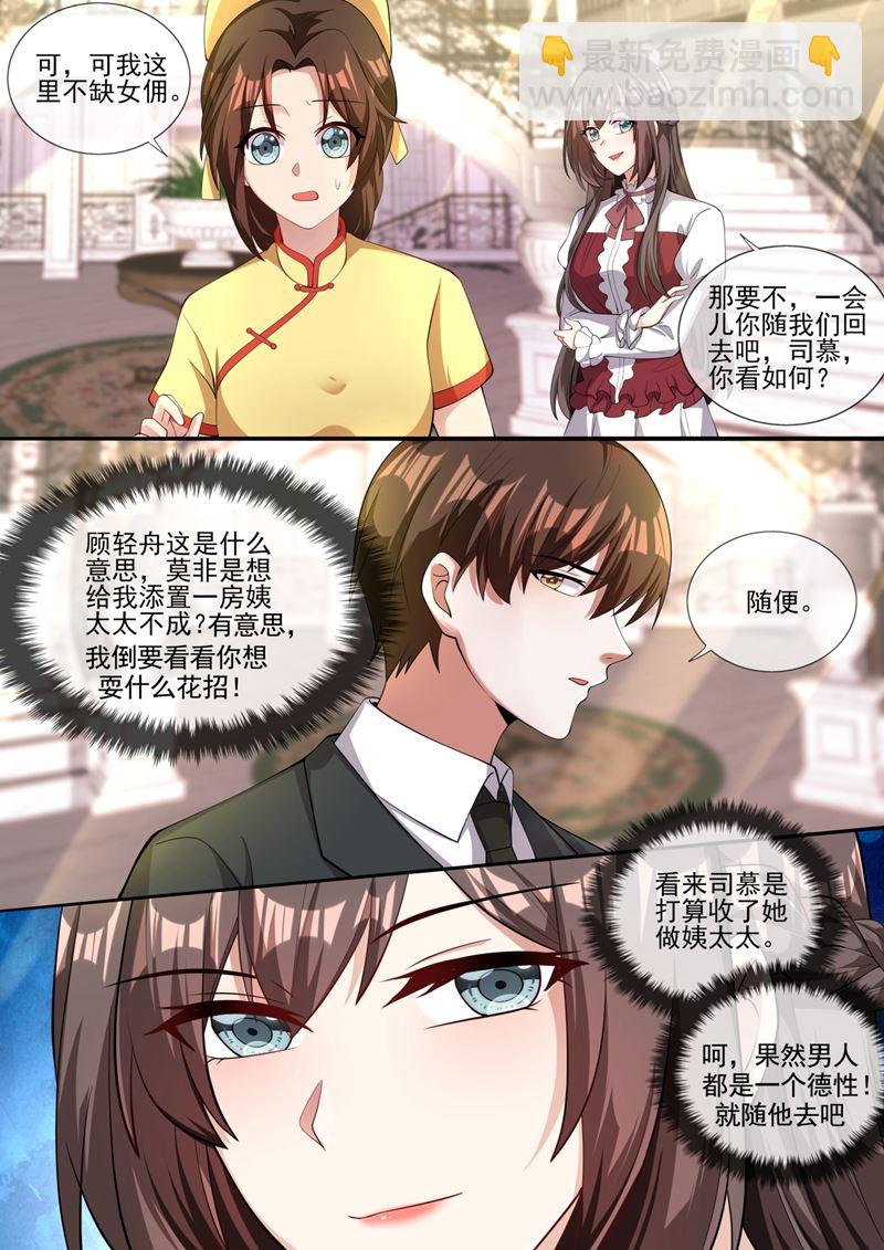 可她终究不是轻舟8
