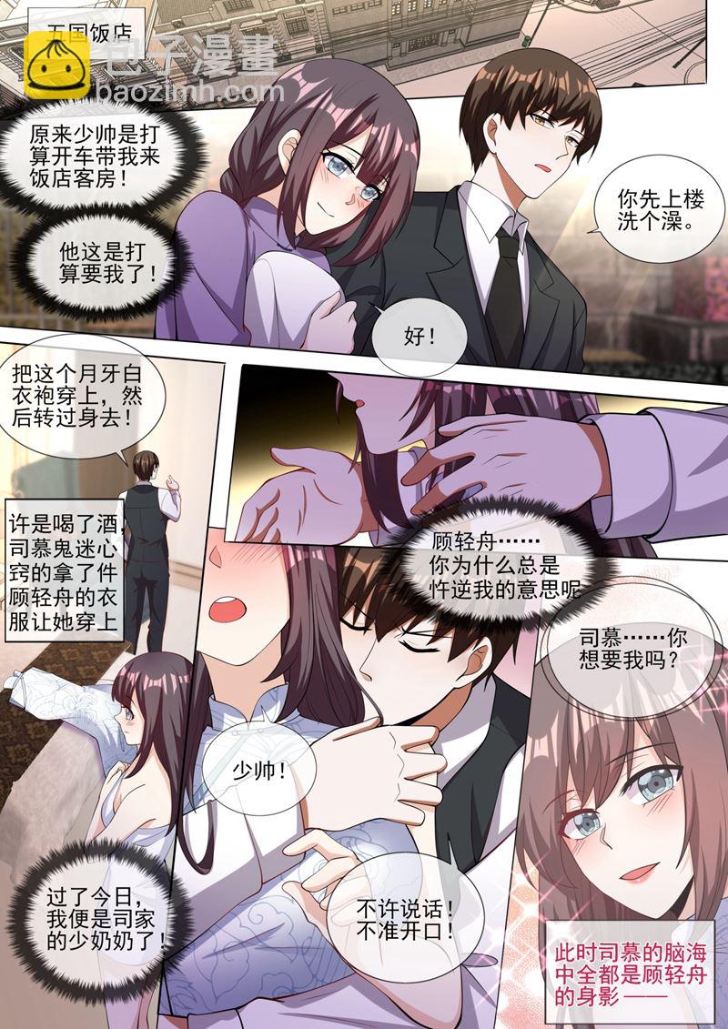 少帅司慕逼良为娼1