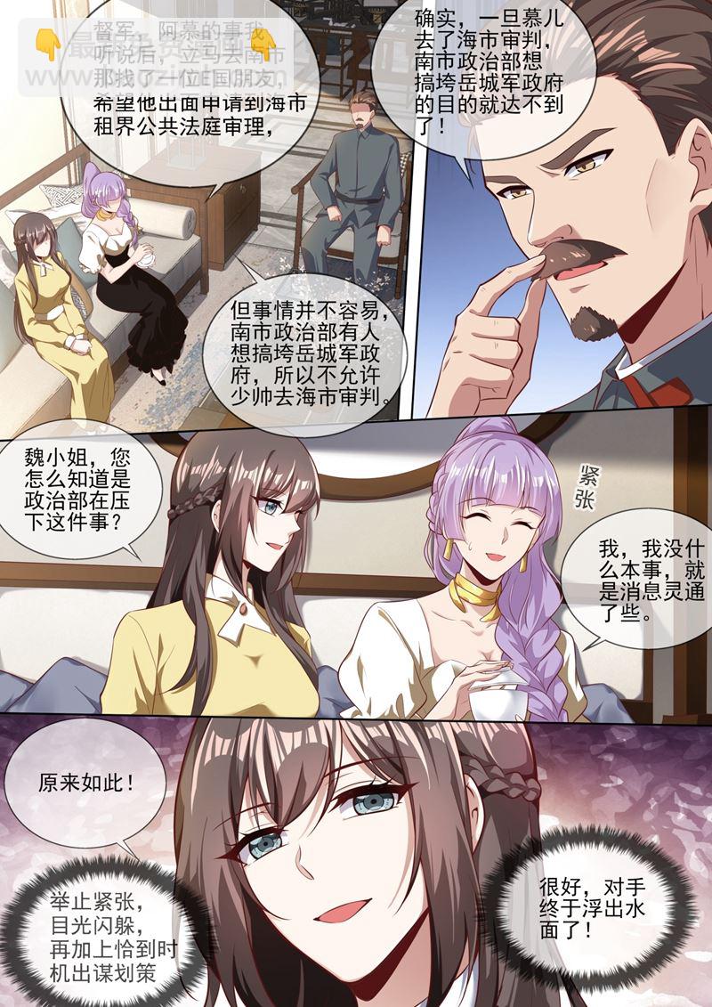 少帅司慕逼良为娼7