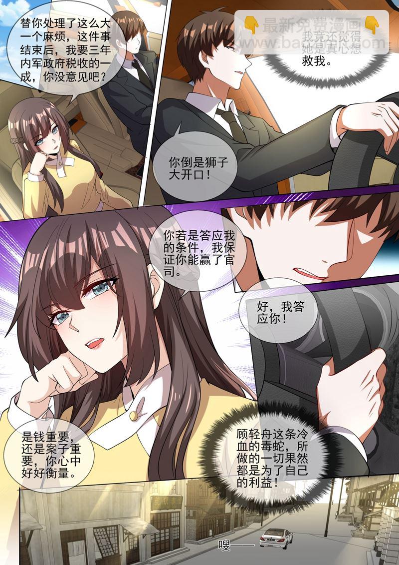 我保你赢这场官司6