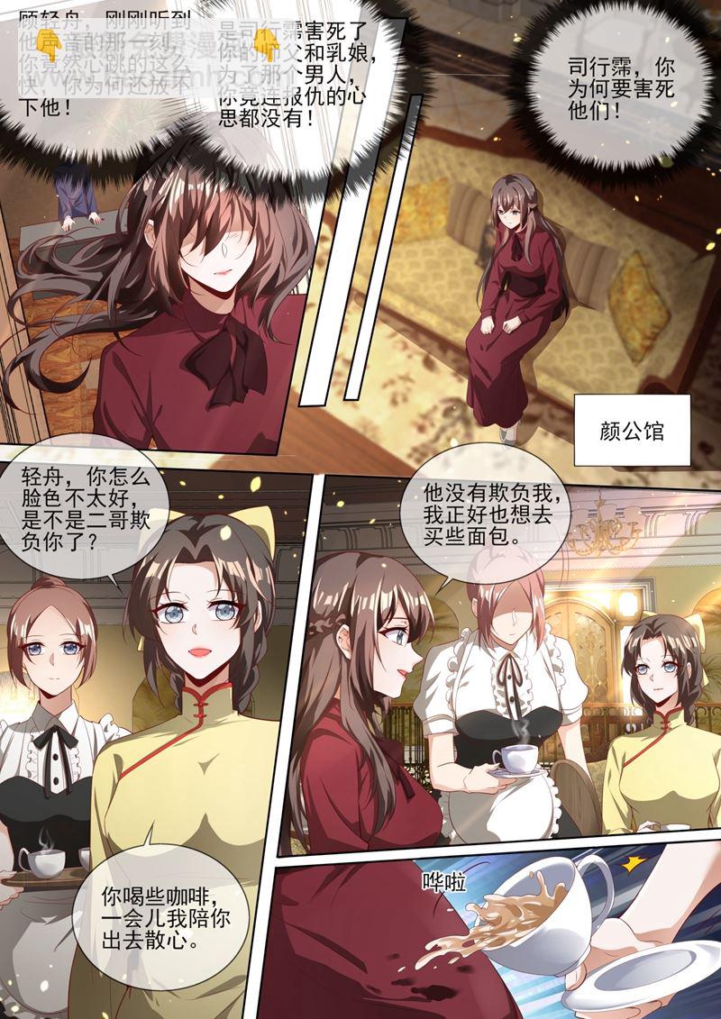 戳穿魏清嘉的阴谋2