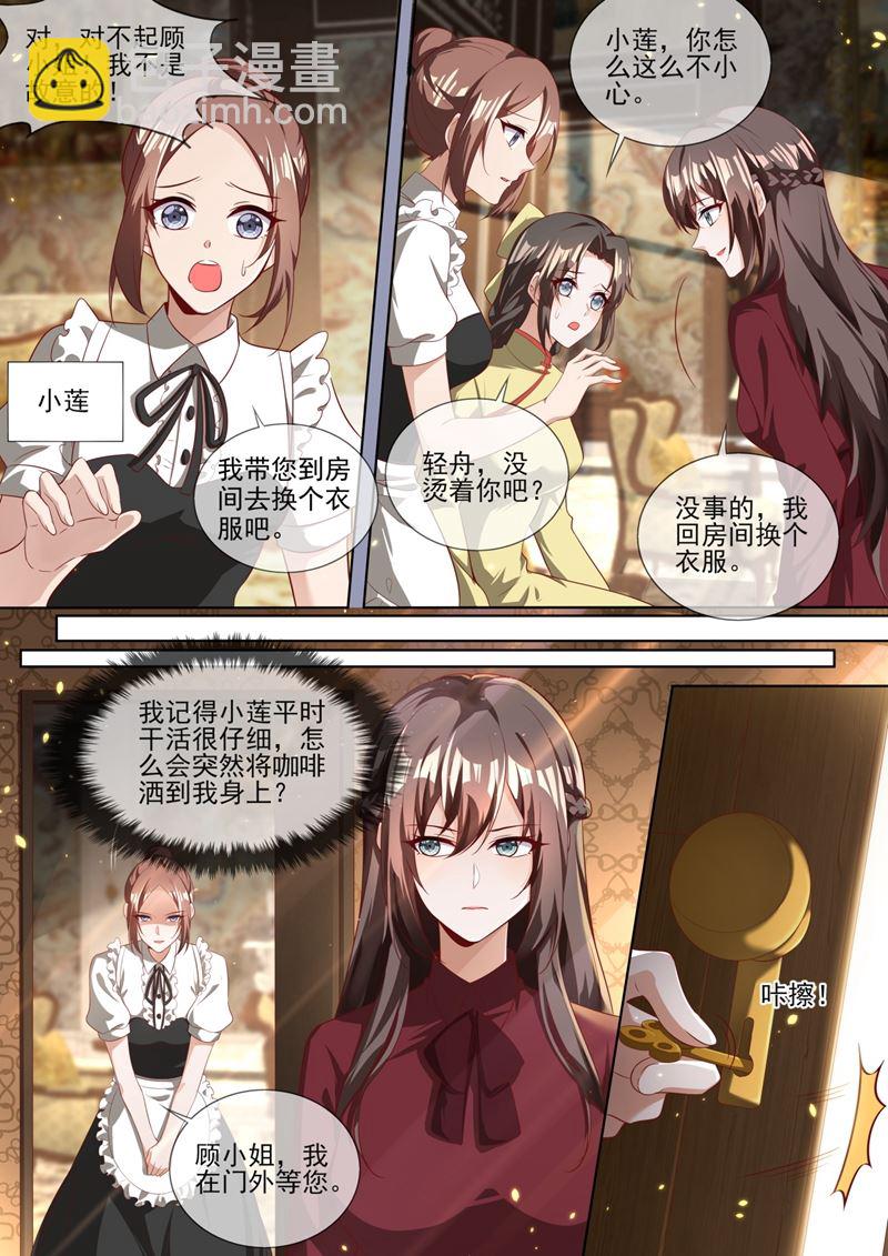 戳穿魏清嘉的阴谋3