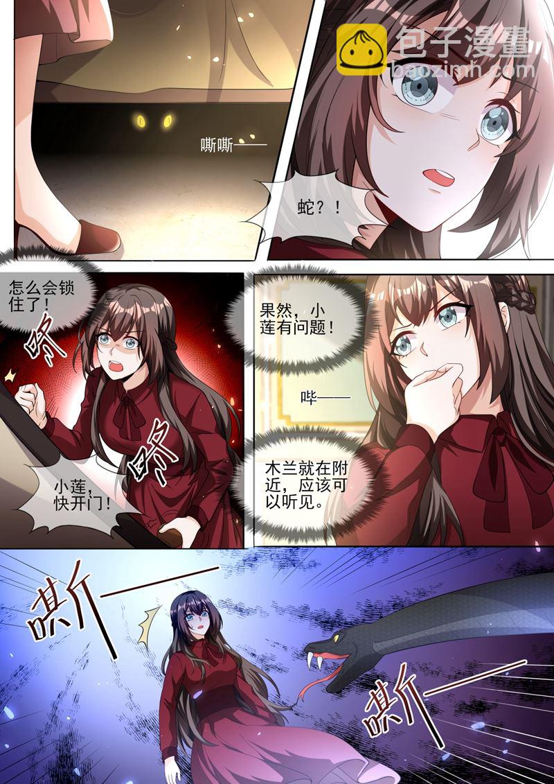 戳穿魏清嘉的阴谋4