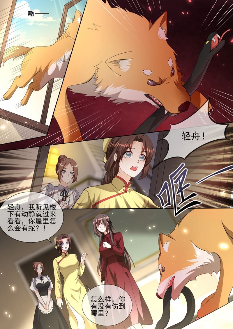戳穿魏清嘉的阴谋5