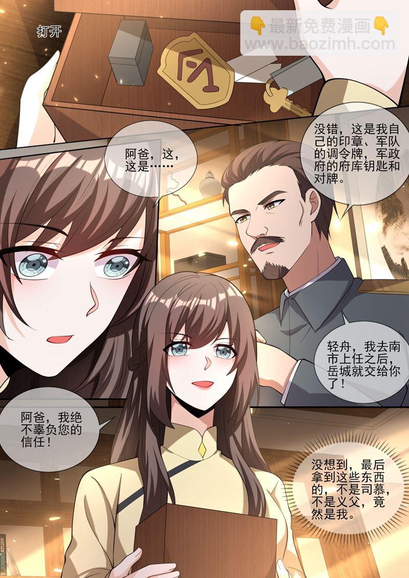 岳城就交给你了！7