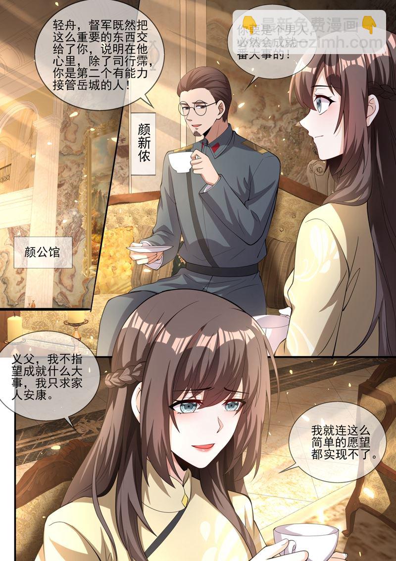岳城就交给你了！8