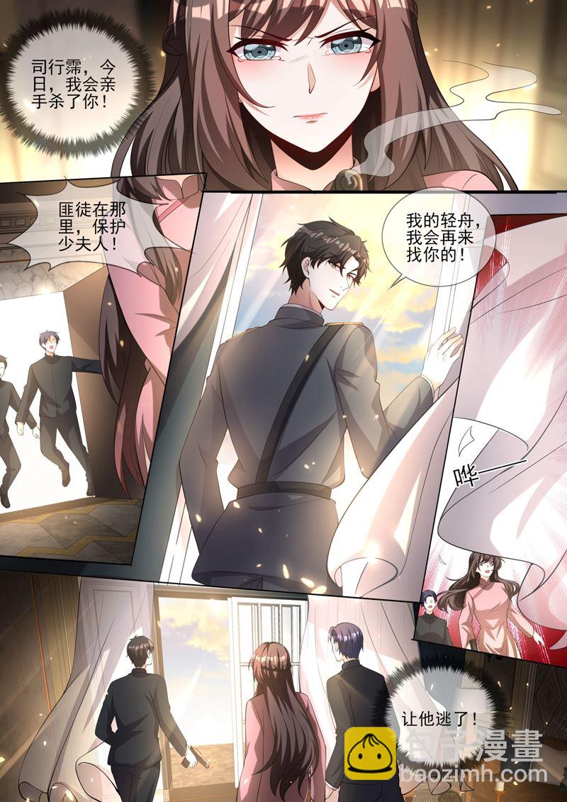 我一定会杀了你！4