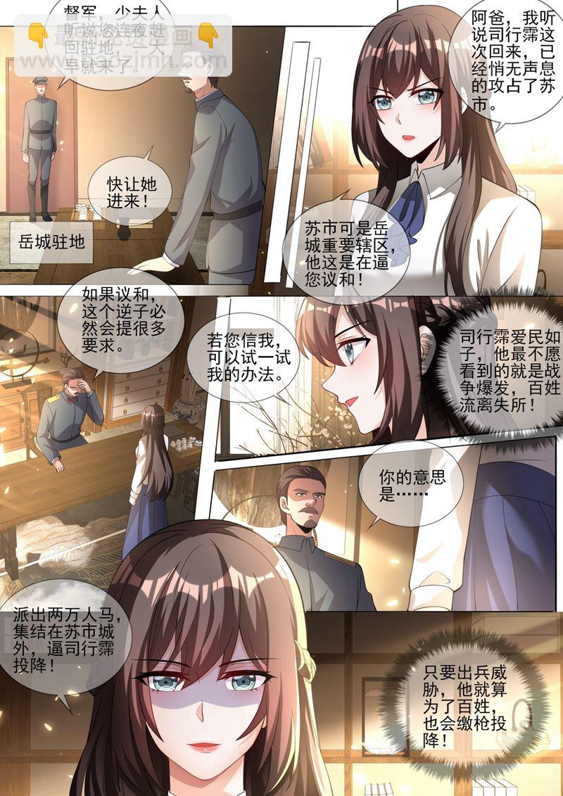 我一定会杀了你！7