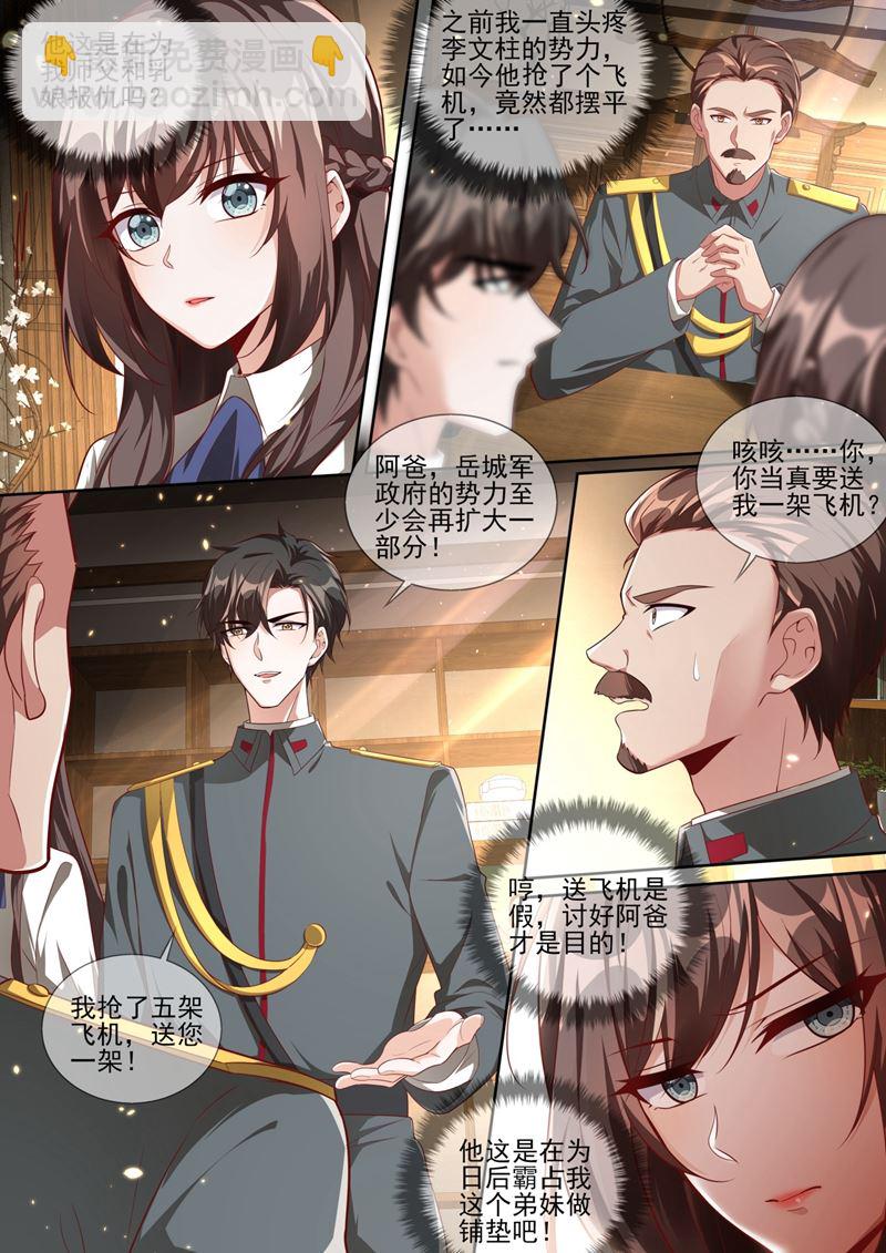你该叫我弟妹！1