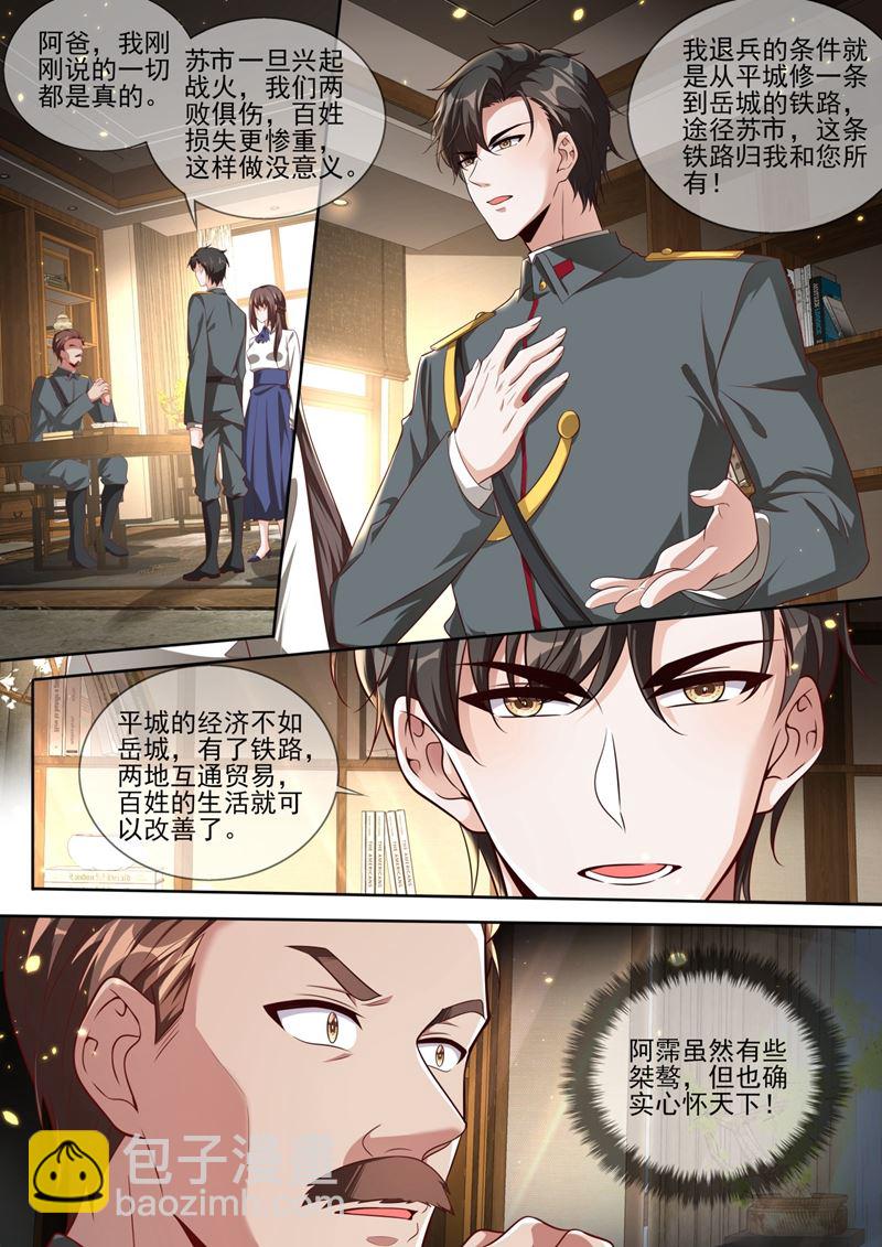 你该叫我弟妹！2