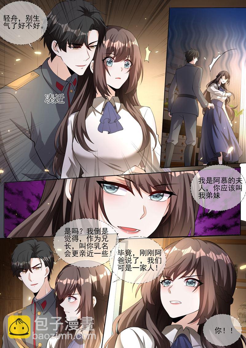 你该叫我弟妹！5