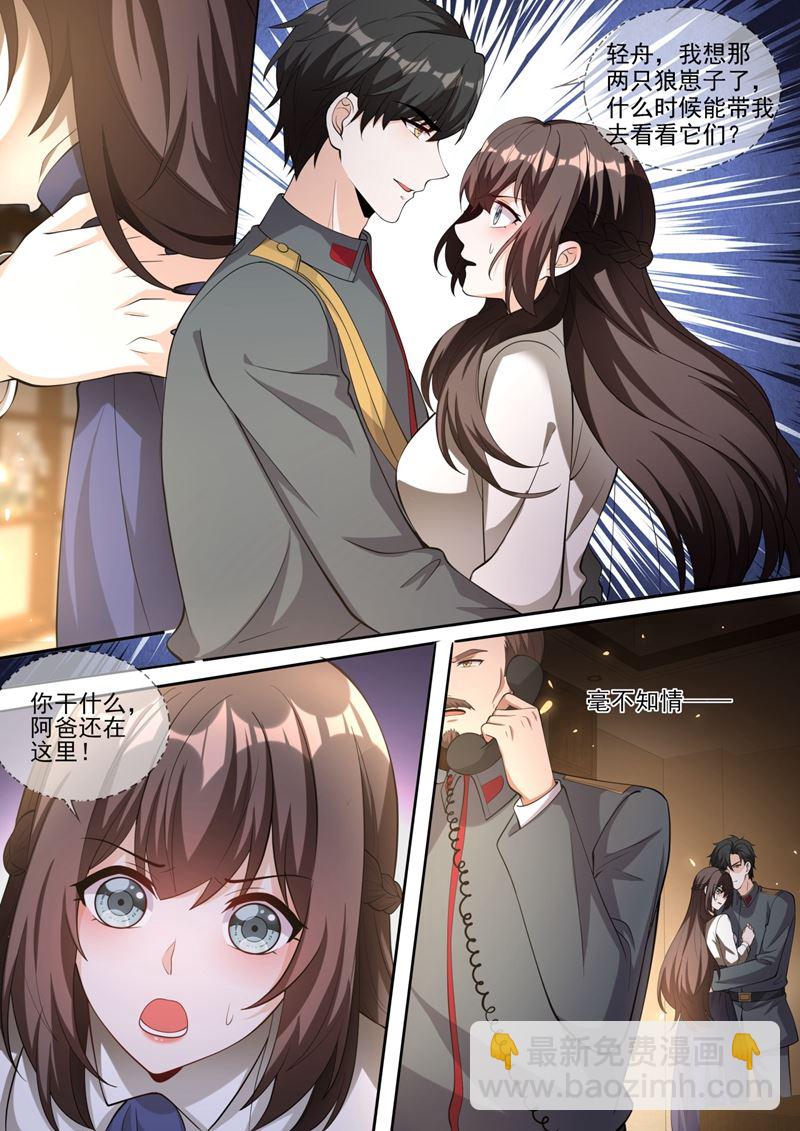 你该叫我弟妹！6