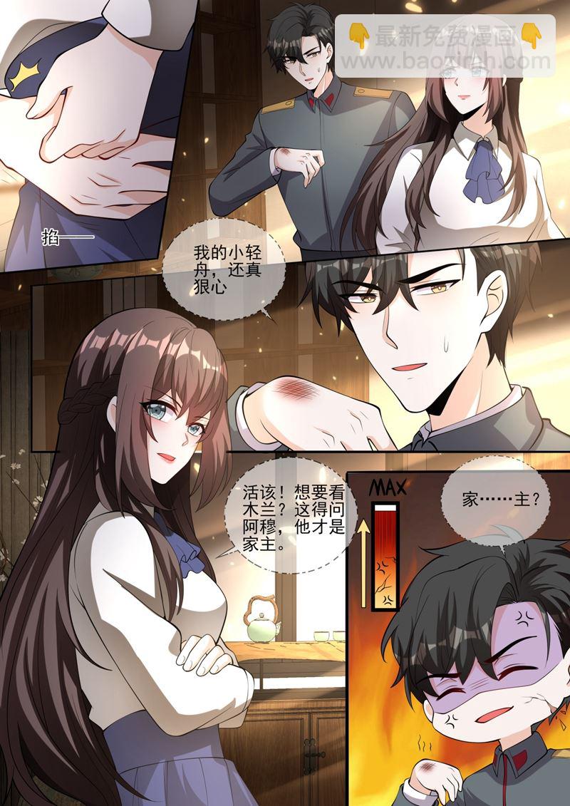 你该叫我弟妹！7