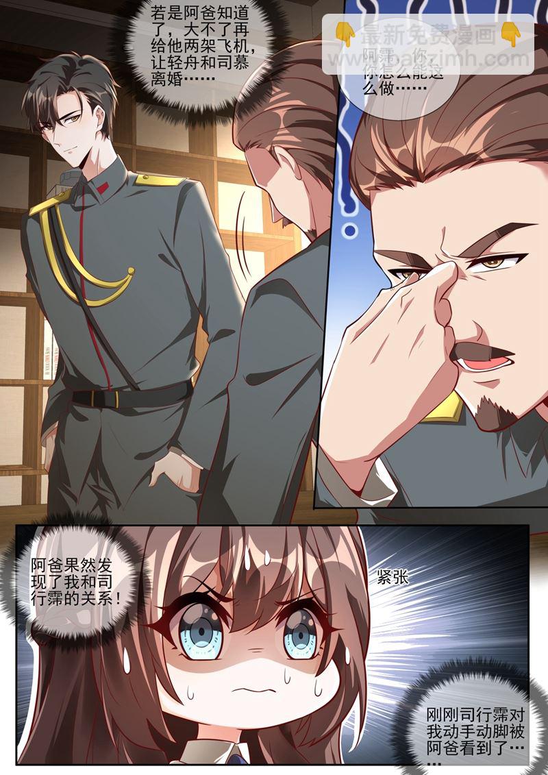 轻舟，别赌气了2