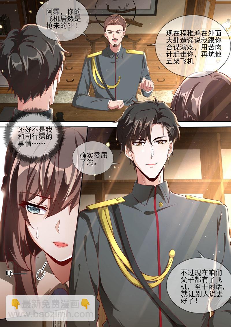 轻舟，别赌气了3