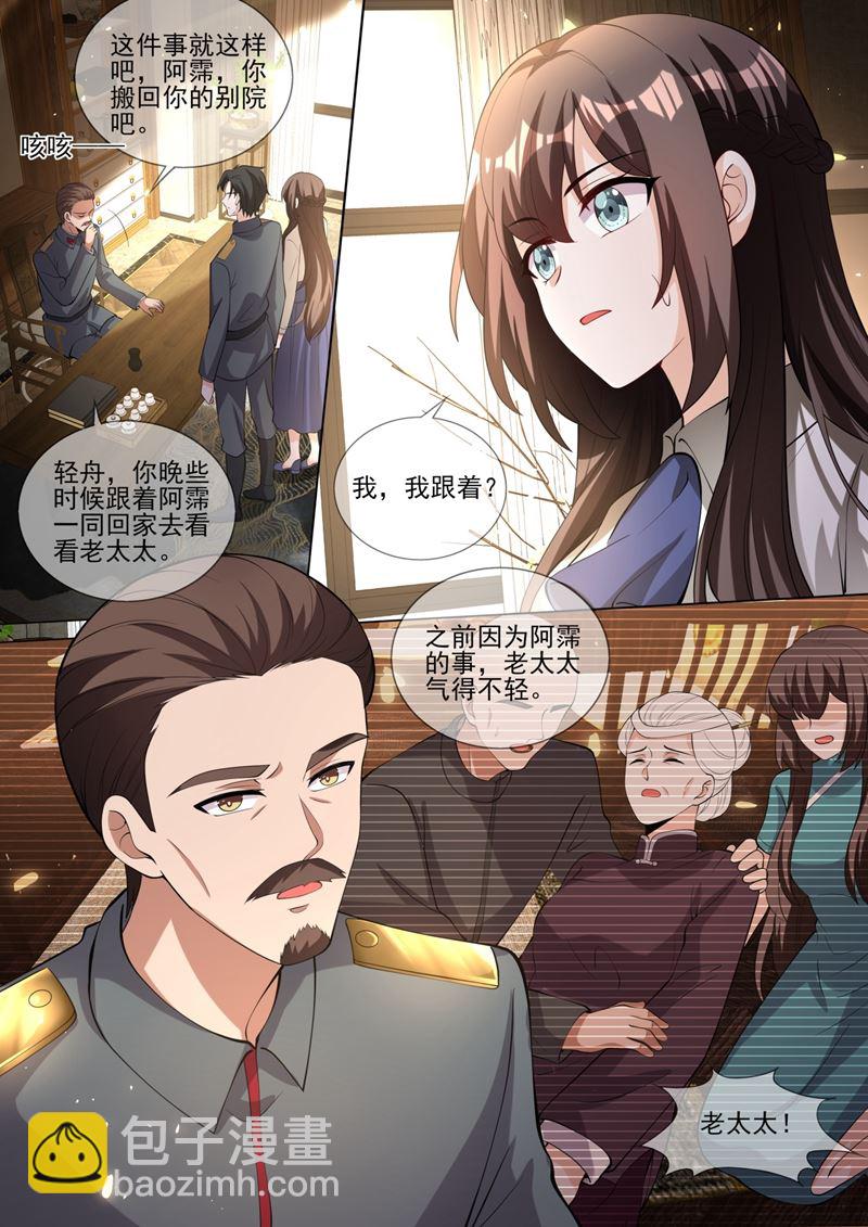 轻舟，别赌气了4