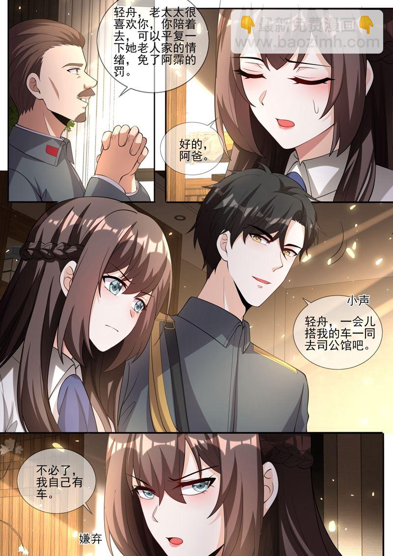 轻舟，别赌气了5