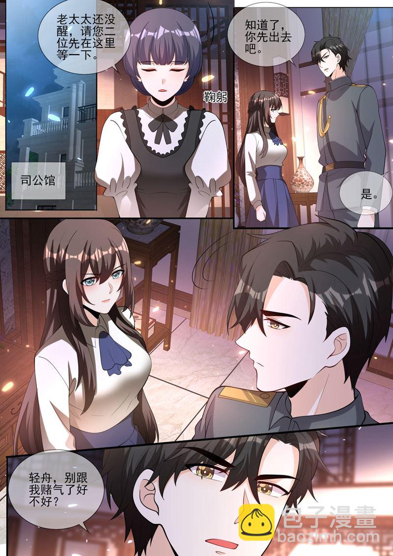 轻舟，别赌气了6
