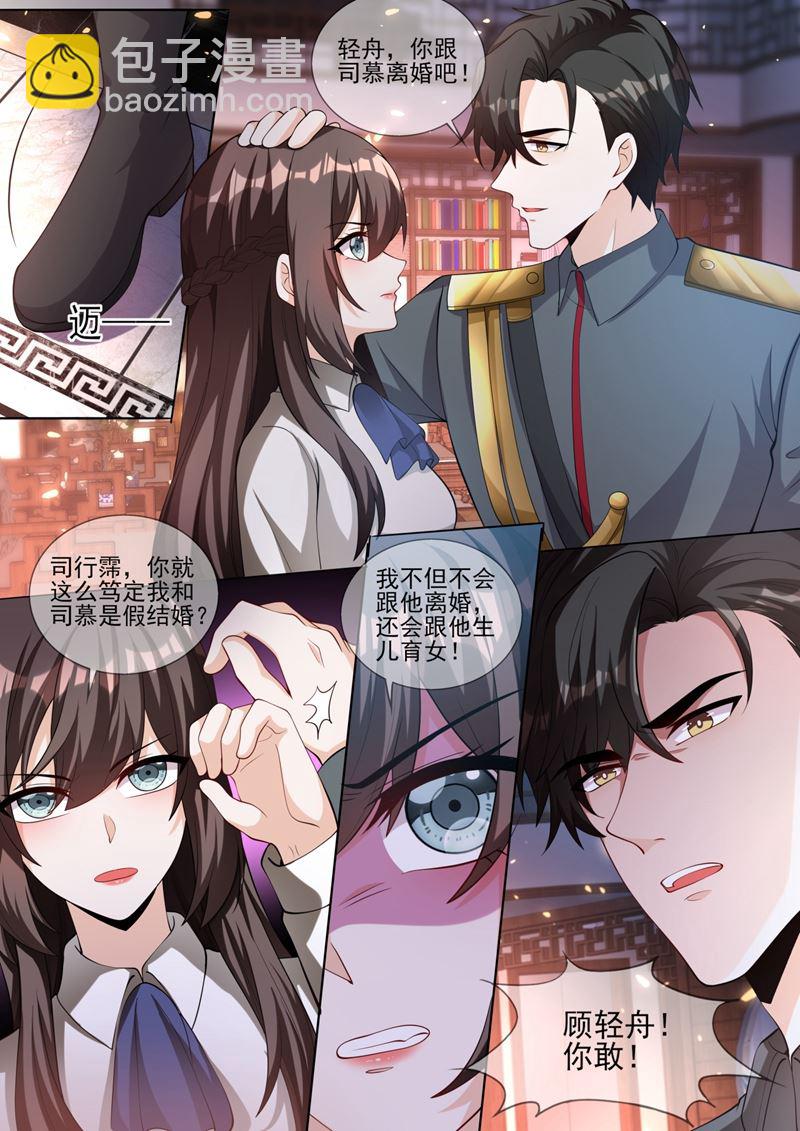 轻舟，别赌气了7