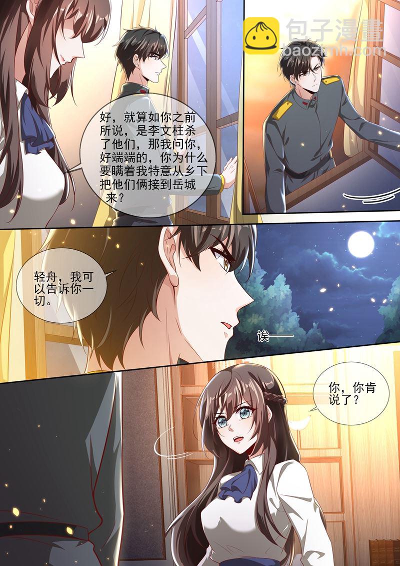 你，终于肯说了？2