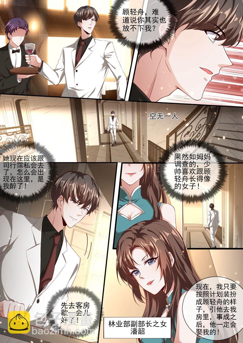 这背影…顾轻舟？1