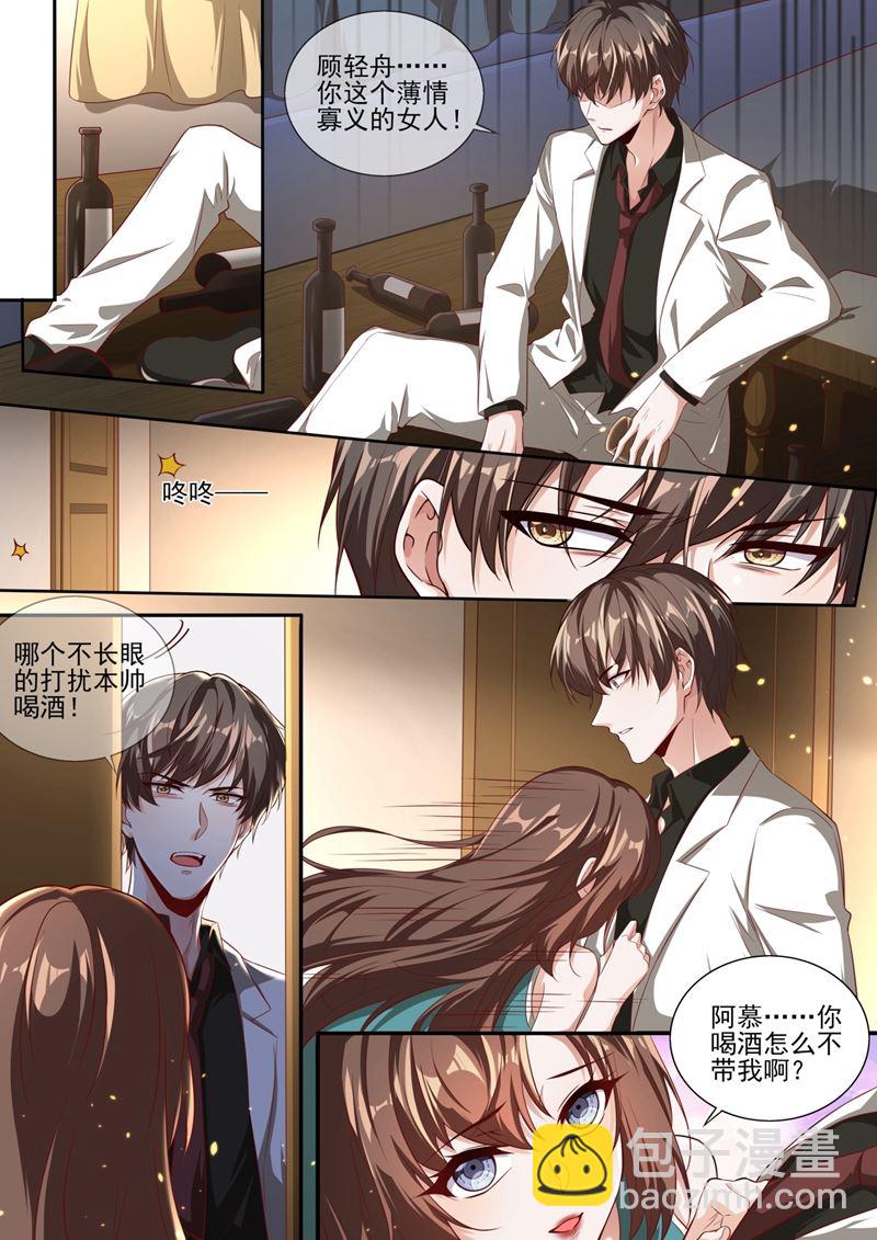 这背影…顾轻舟？2
