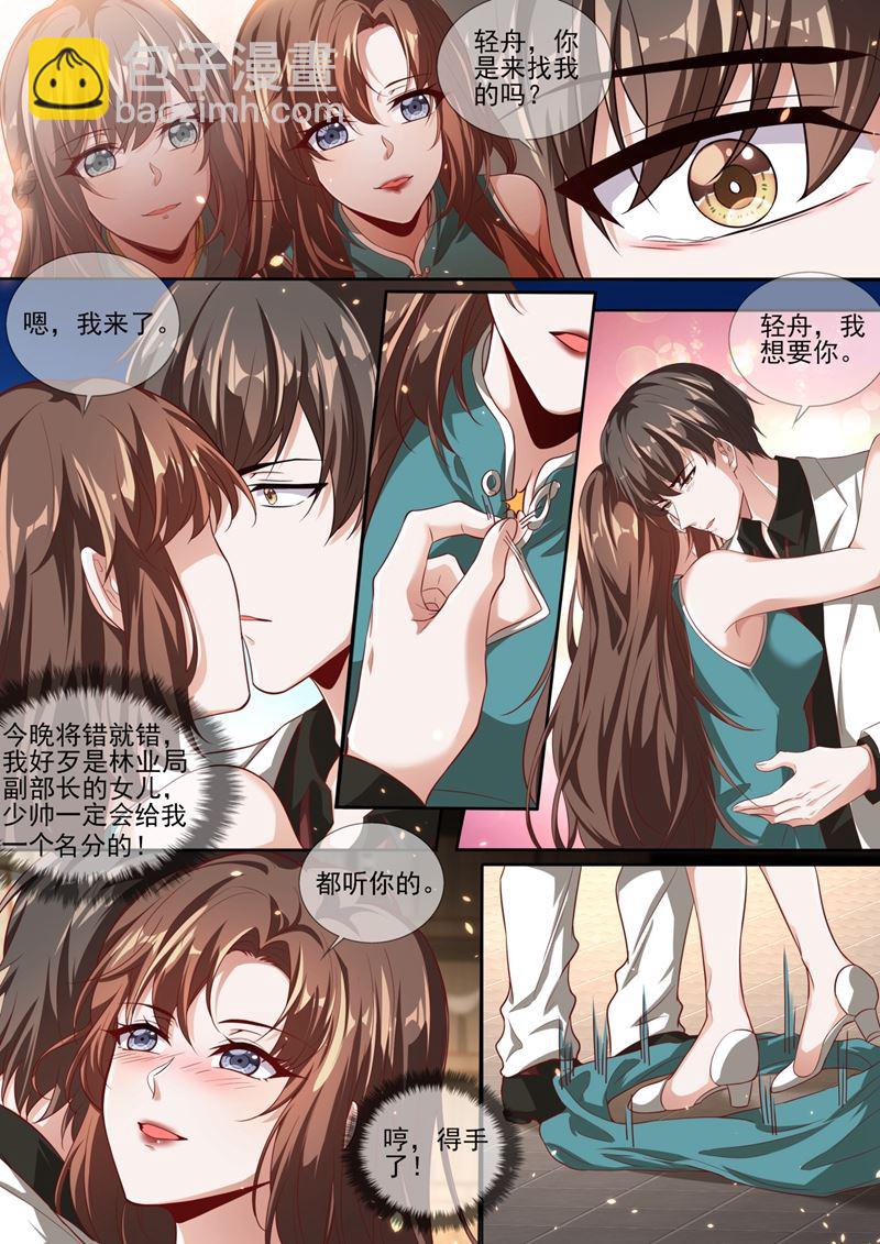 这背影…顾轻舟？3