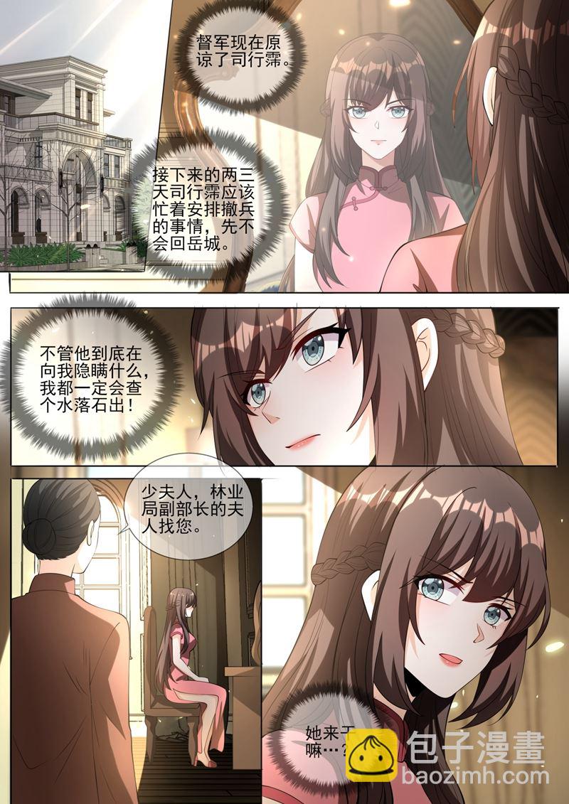 这背影…顾轻舟？4