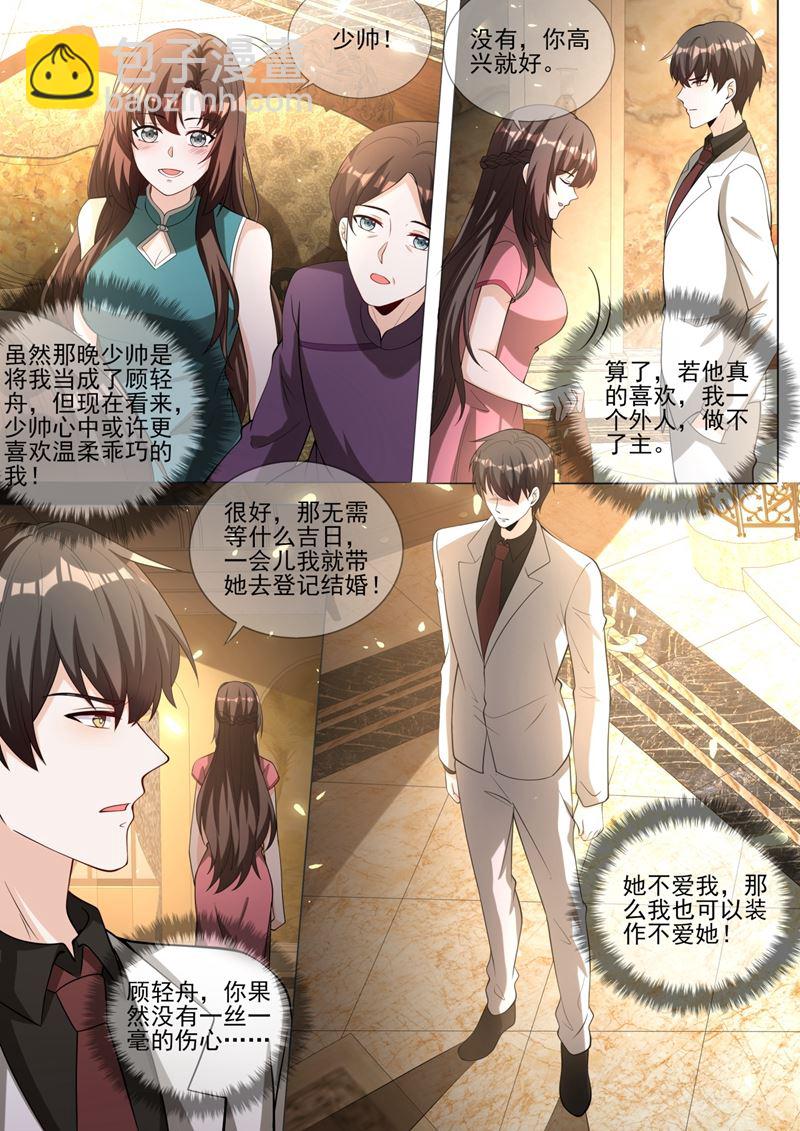 这背影…顾轻舟？7
