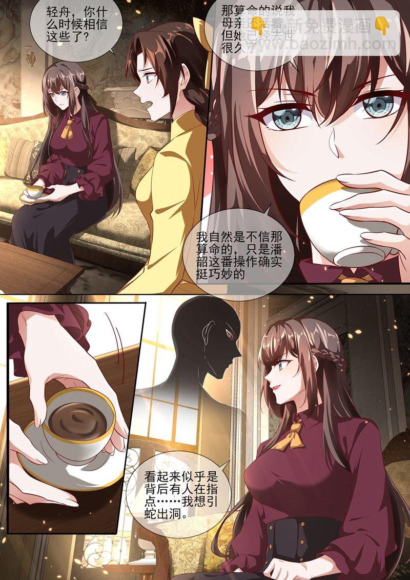 蔡可可之死1
